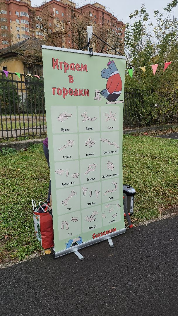 химки, спорт, городки, детсад,