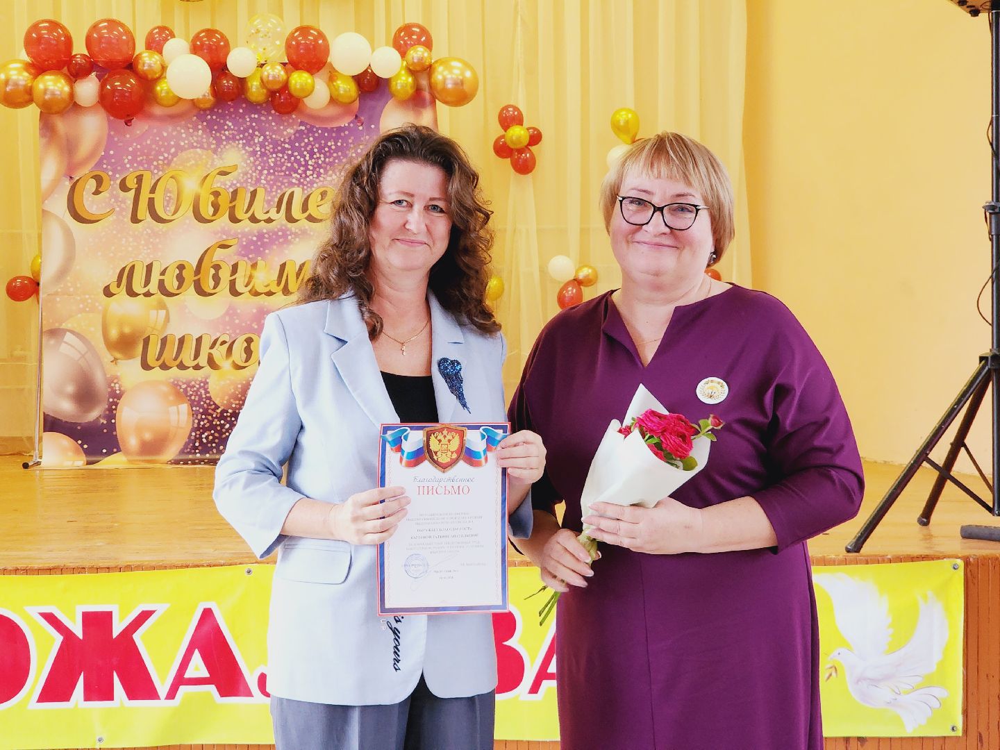 Школа, Юбилей, Егорьевск, Подмосковье, Московская область,