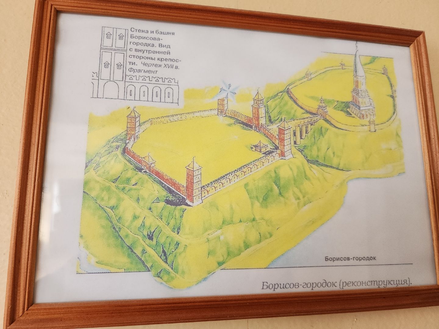 Борис Годунов, Борисово, История, образование в подмосковье, туризм в подмосковье, можайск, можайский городской округ,