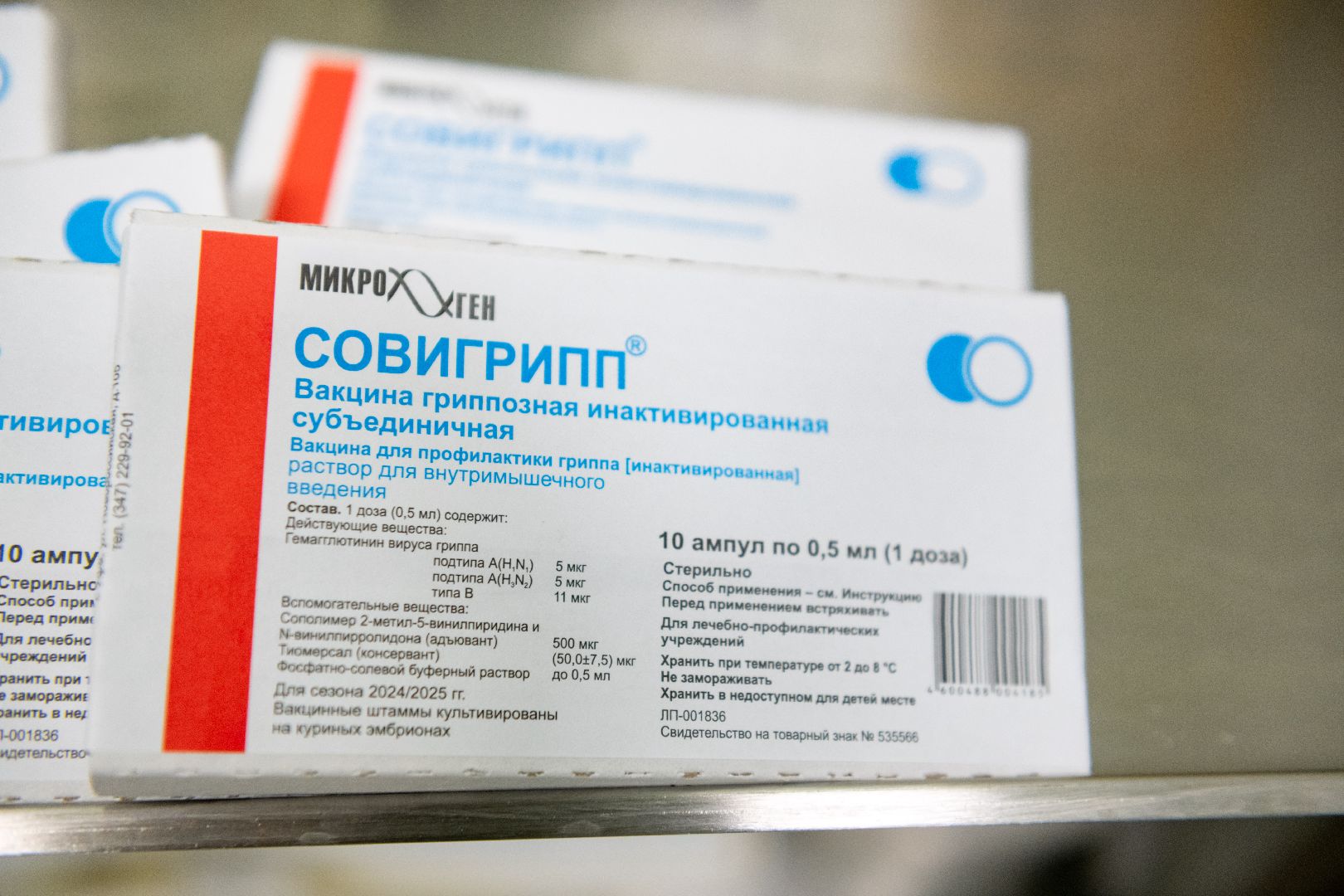 лыткарино, вакцинация от гриппа, лыткарино поликлиника 1, кампания по вакцинации, медицина,