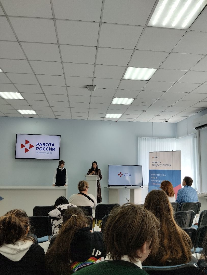 Центр занятости населения, ярмарка трудоустройства, Работа России, Ногинск, профориентация, трудоустройство