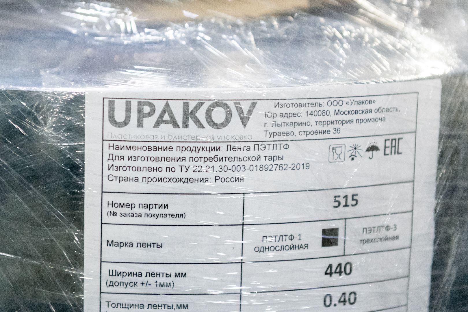 лыткарино, экономика, упаков, предприятие,