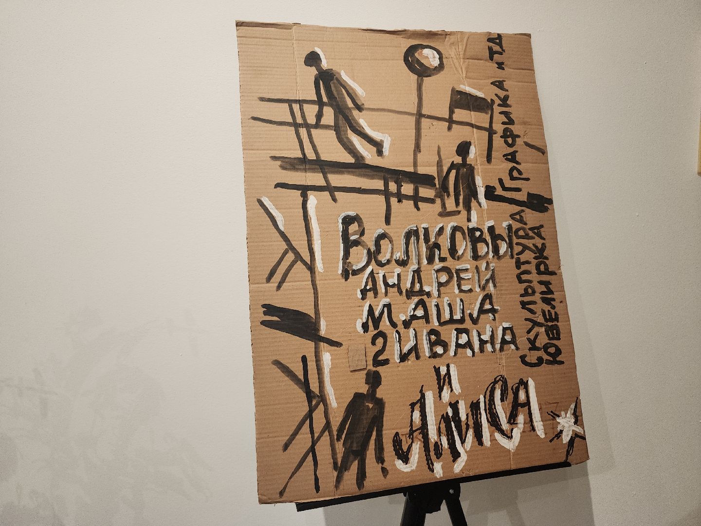 серпухов, подмосковье, лепка из металла, сихм, серпуховский музей, скульптор Волков,