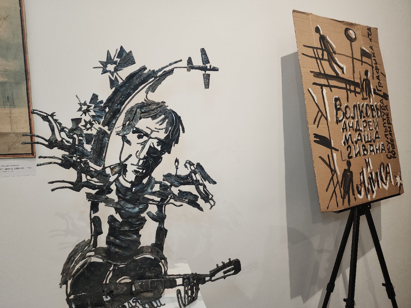 серпухов, подмосковье, лепка из металла, сихм, серпуховский музей, скульптор Волков,