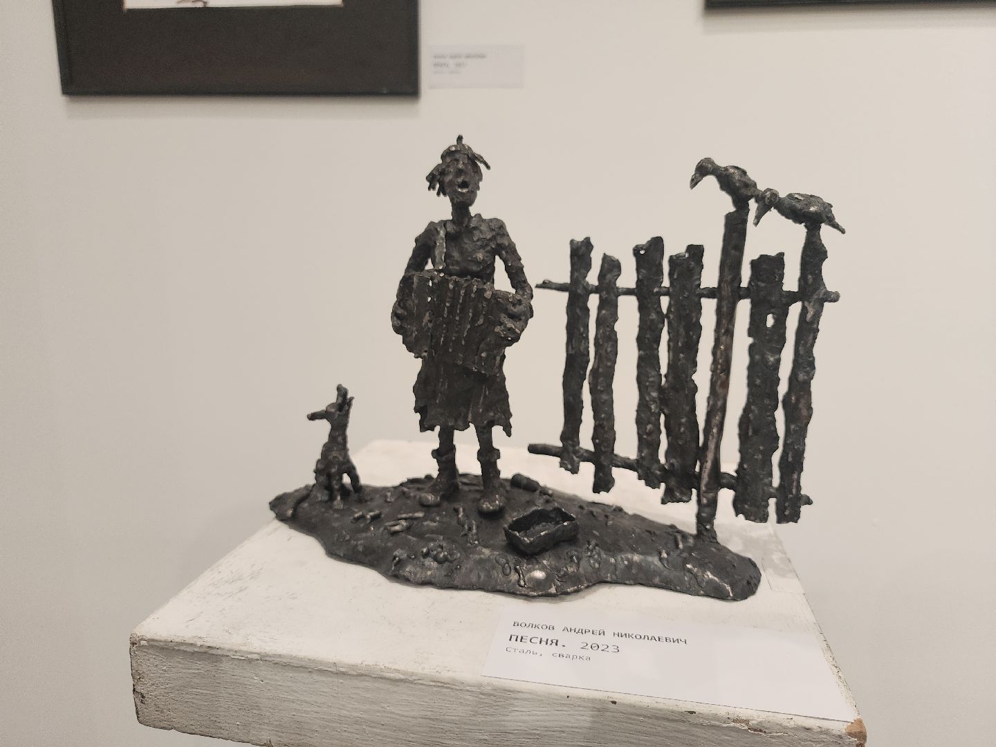 серпухов, подмосковье, лепка из металла, сихм, серпуховский музей, скульптор Волков,