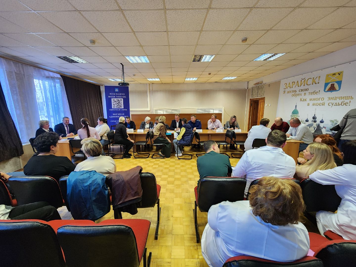 Зарайск, выездная администрация, городская больница,