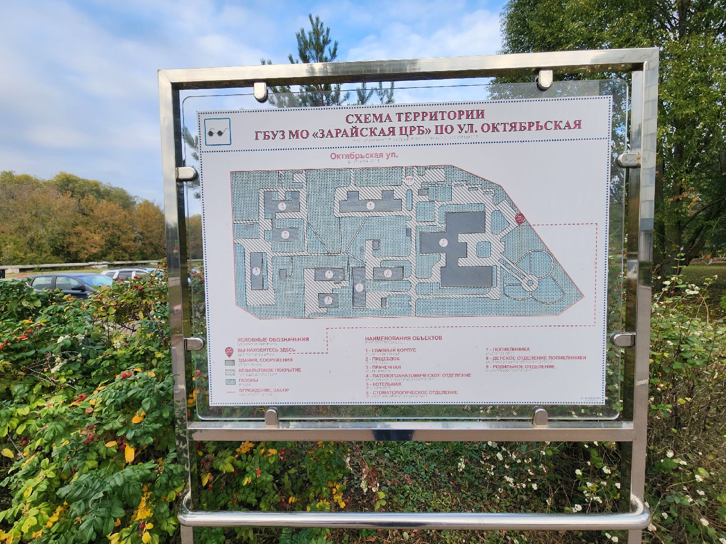 Зарайск, выездная администрация, городская больница,