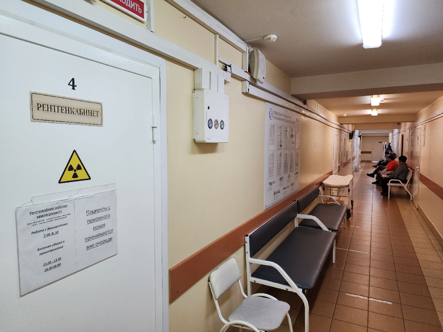 Чехов, Чеховская больница, новое оборудование, рентген-аппарат, рентгенкабинет, диагностика, исследования, рентгеновский комплекс, программа Здравоохранение Подмосковья,