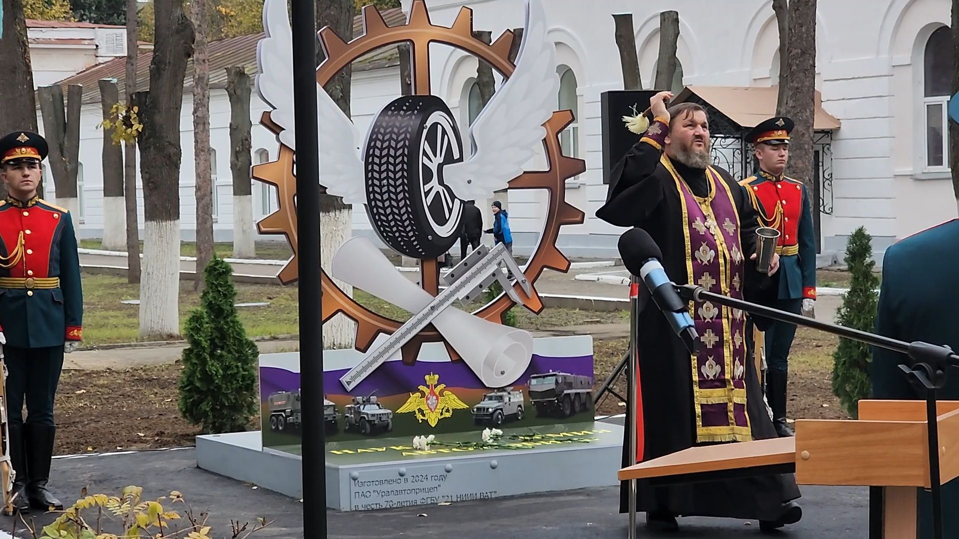 Бронницы, 70 лет 21 НИИИ в Бронницах, открытие стелы в 21 НИИИ, юбилей бронницкого НИИИ,