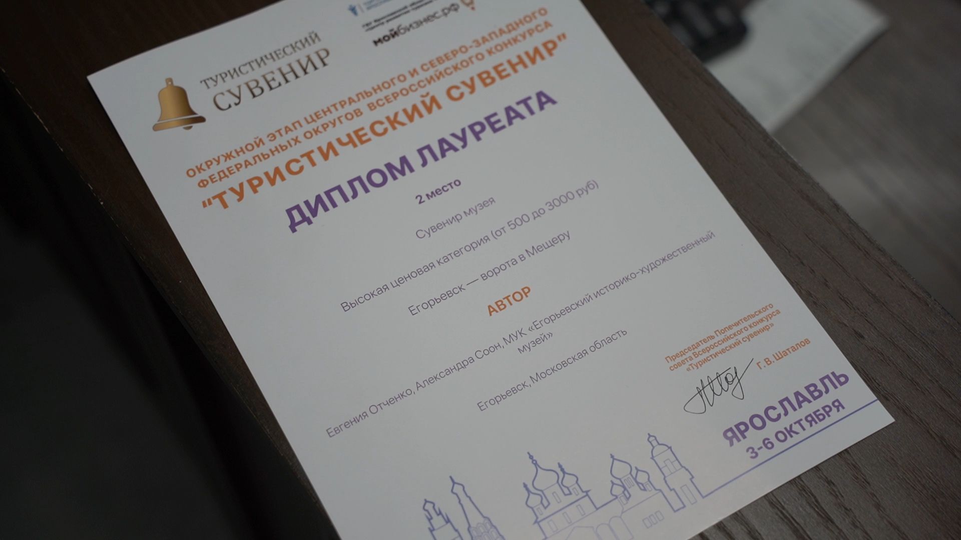 Егорьевск, музей, конкурс, Подмосковье, Московская область,