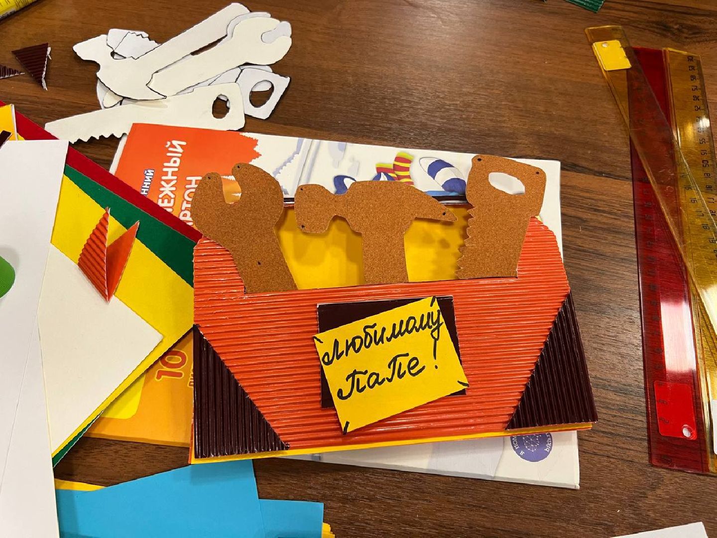 день отца, городской округ восход, открытка папе,