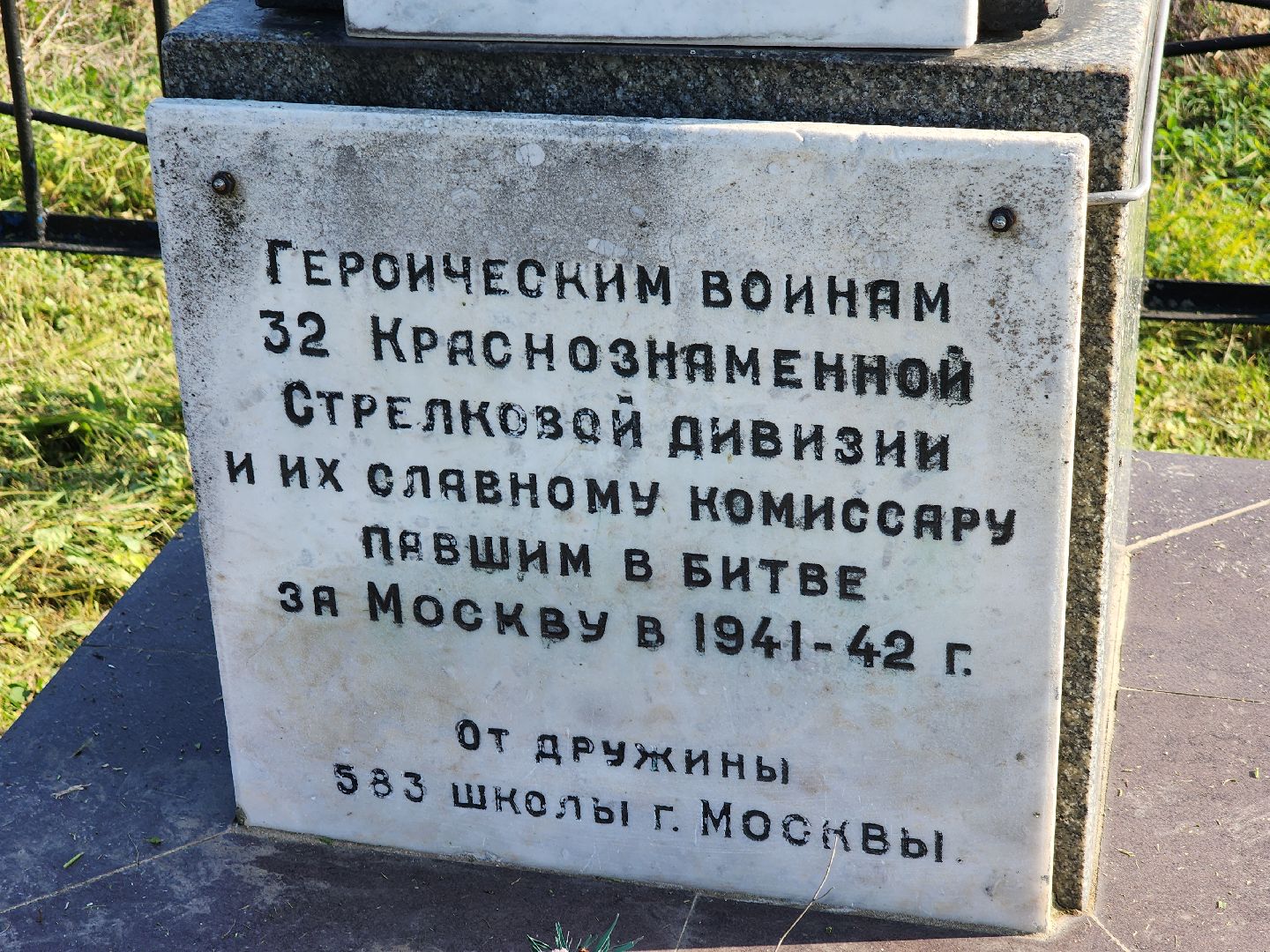 Борисово, 444 лицей, можайск, можайский округ, патриотизм, юнармия, история, вов,