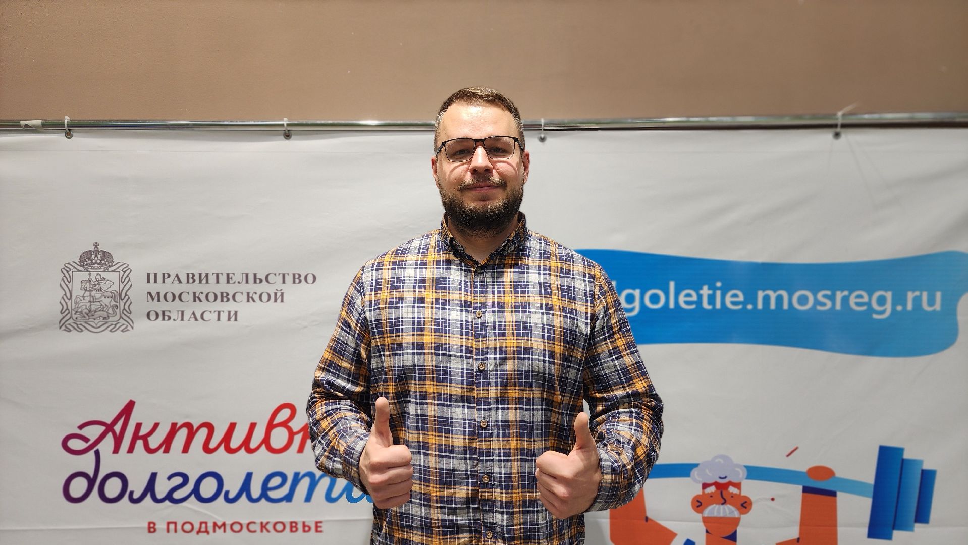 Солнечногорск, активное долголетие, кибербезопасность, общество,