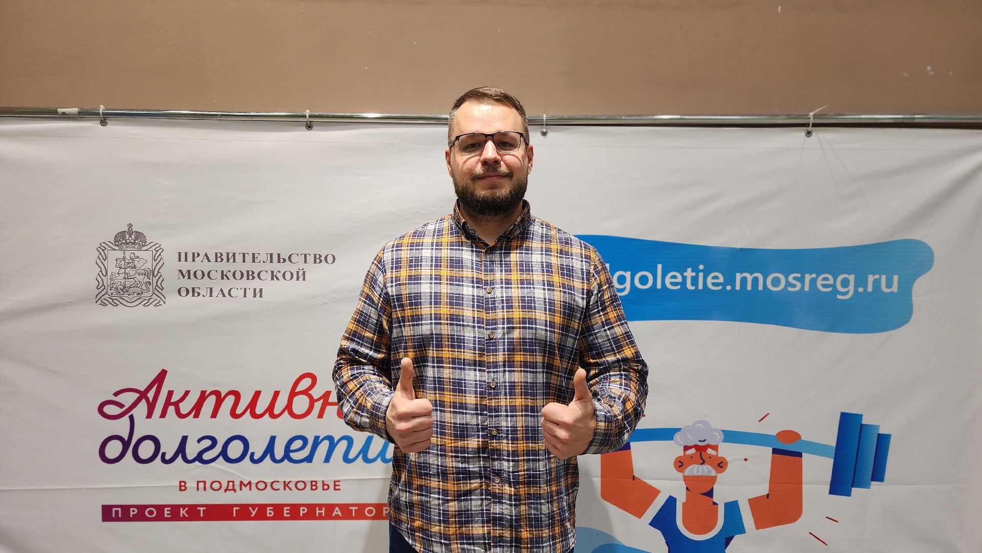 Солнечногорск, активное долголетие, кибербезопасность, общество,