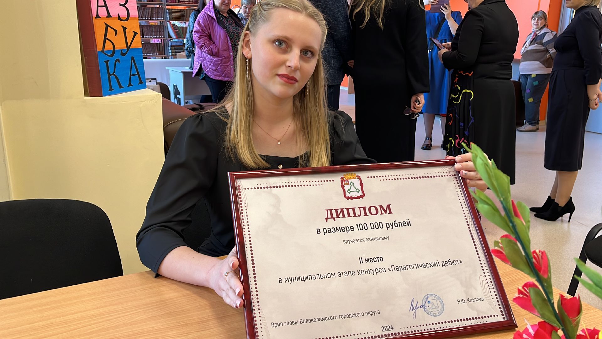 Волоколамск, Педагогический дебют, молодые педагоги,