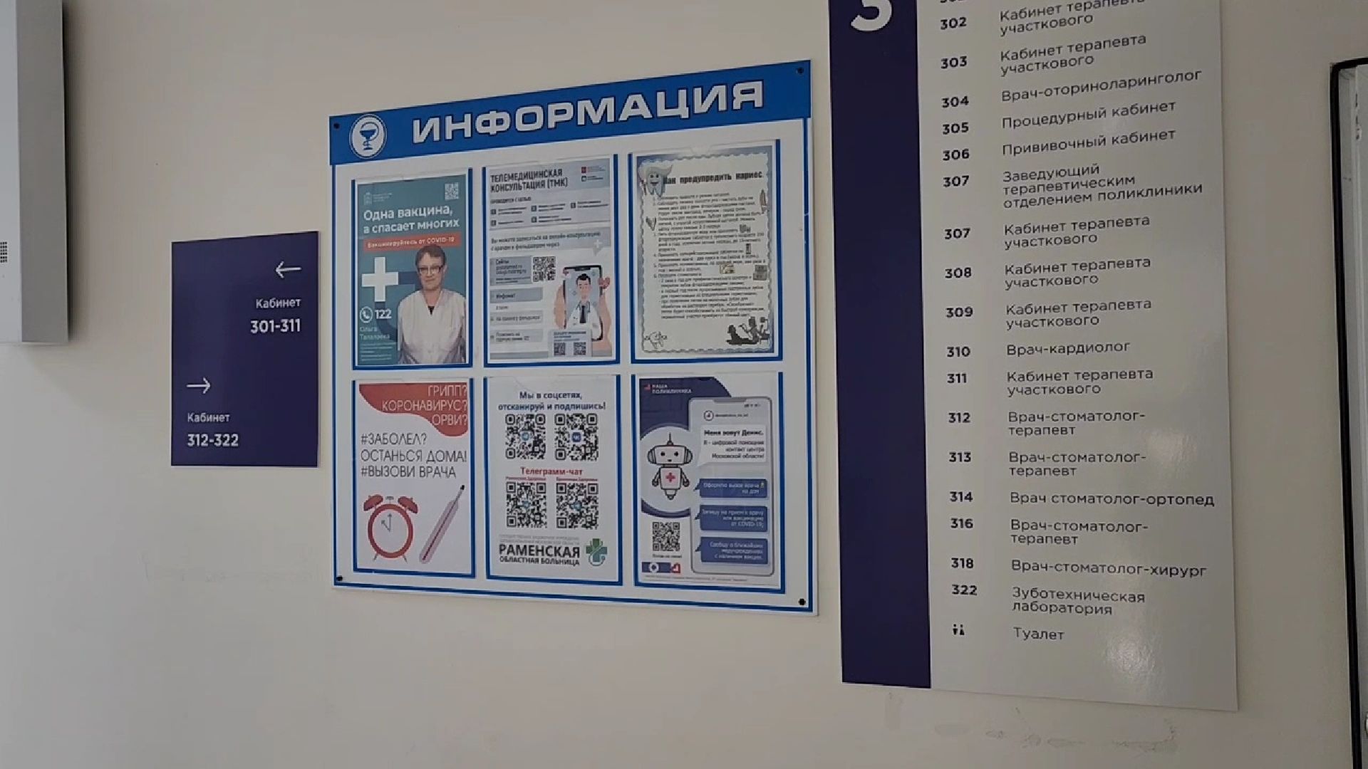 Бронницы, Медицина, Телемедицина, Медицинская консультация онлайн,