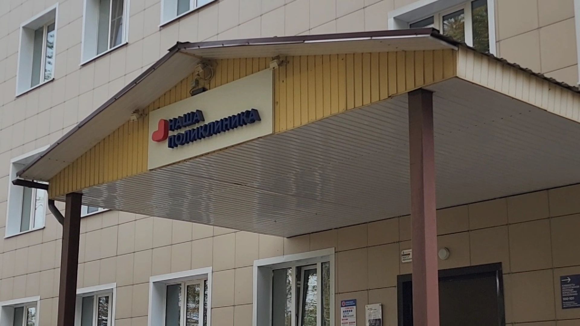 Бронницы, Медицина, Телемедицина, Медицинская консультация онлайн,