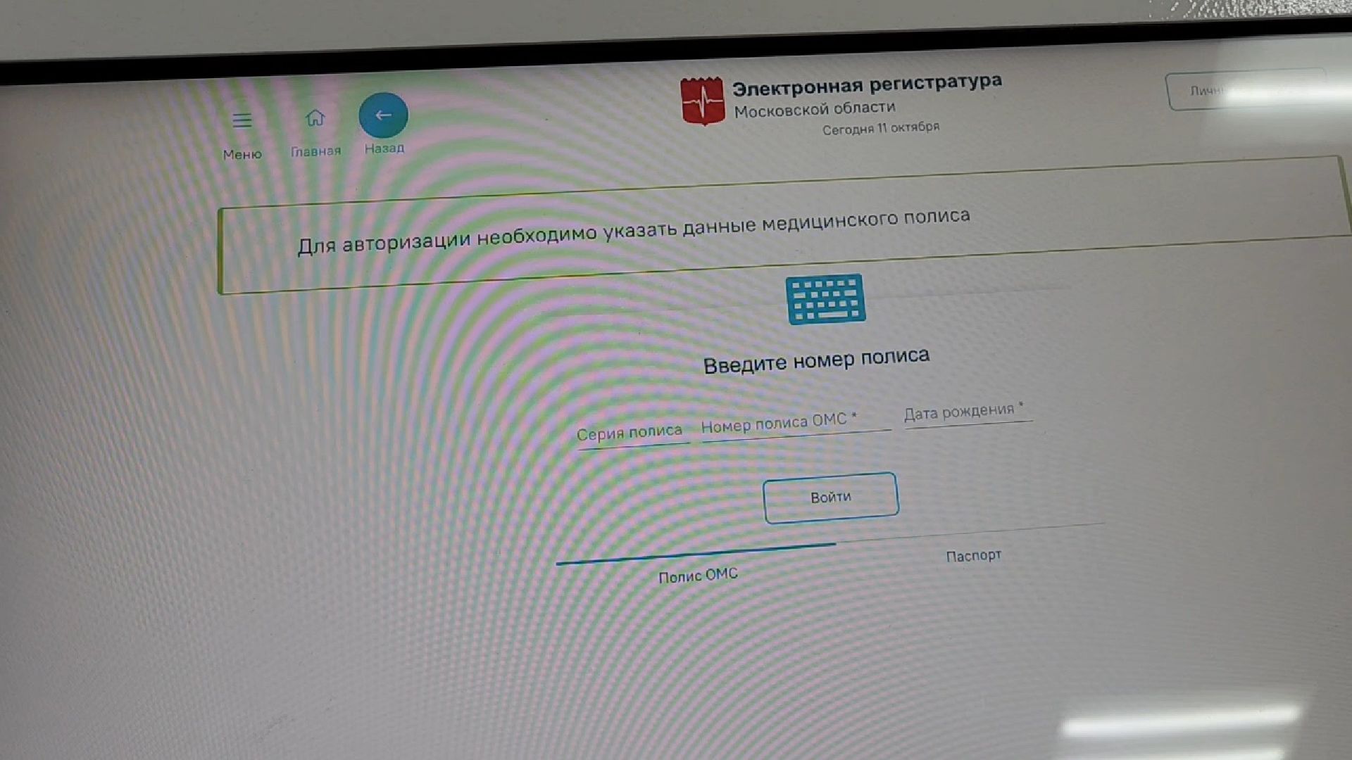 Бронницы, Медицина, Телемедицина, Медицинская консультация онлайн,