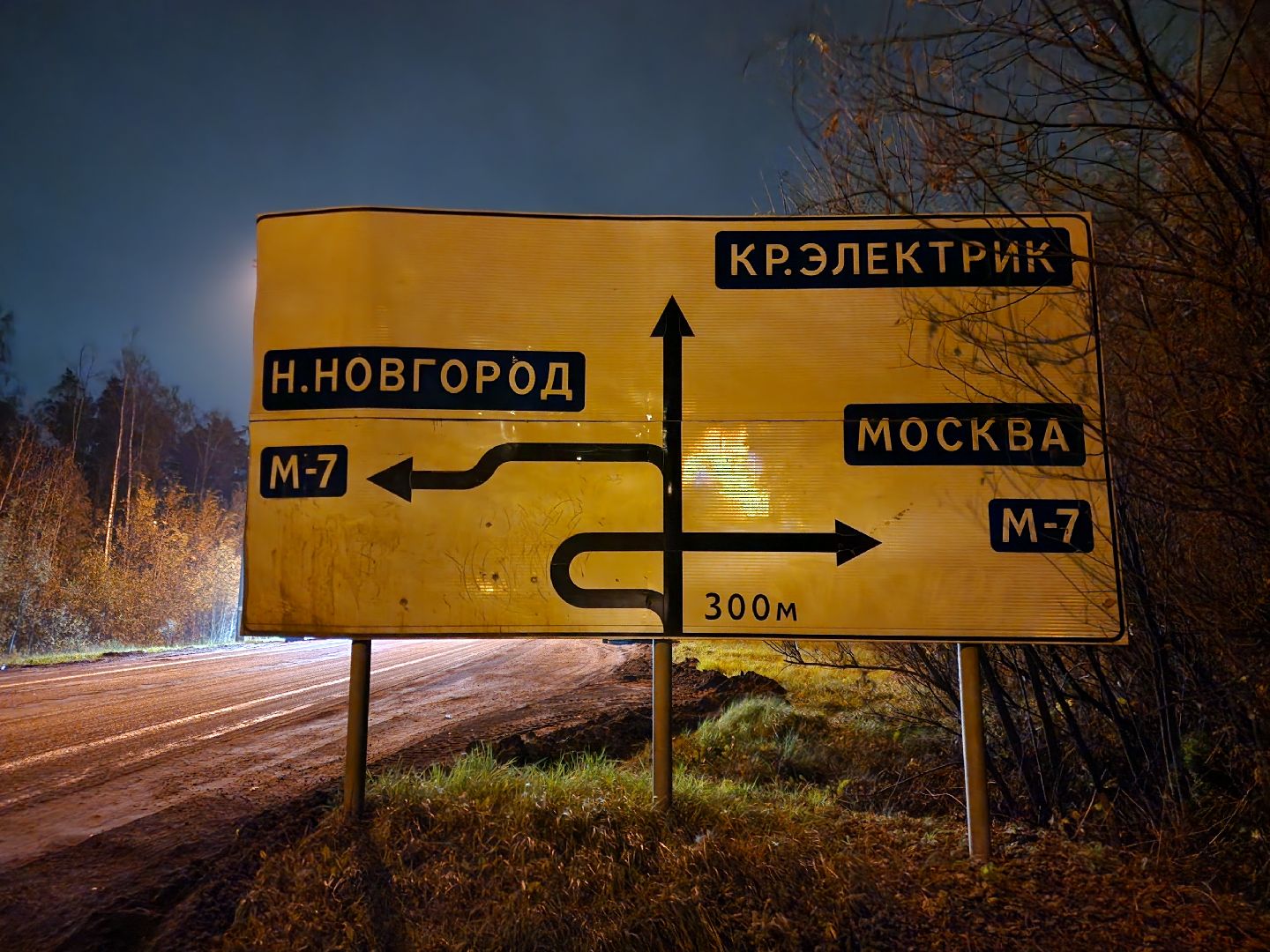 ногинск, жители, общество, дорога, ремонт дороги, строительство, ямочный ремонт,