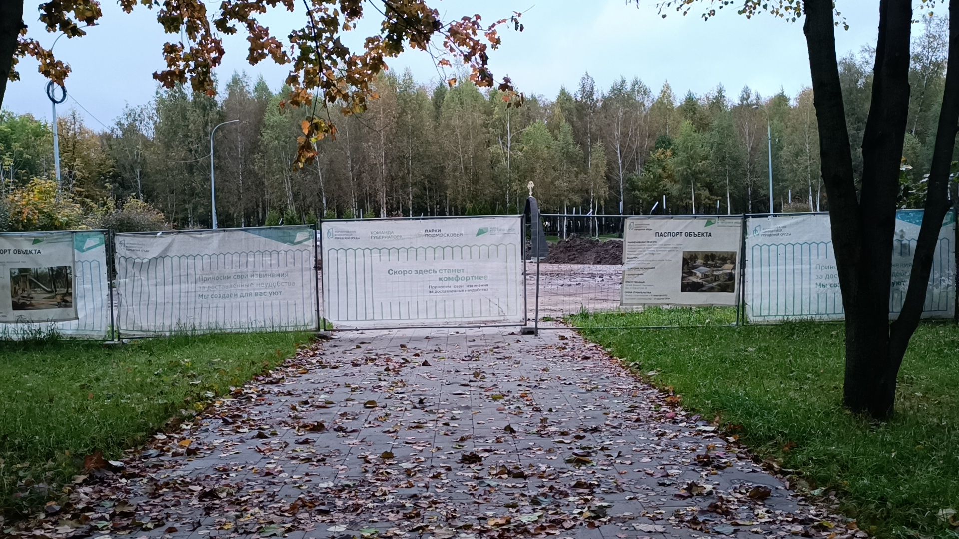 реконструкция, мемориал, парк, лобня,