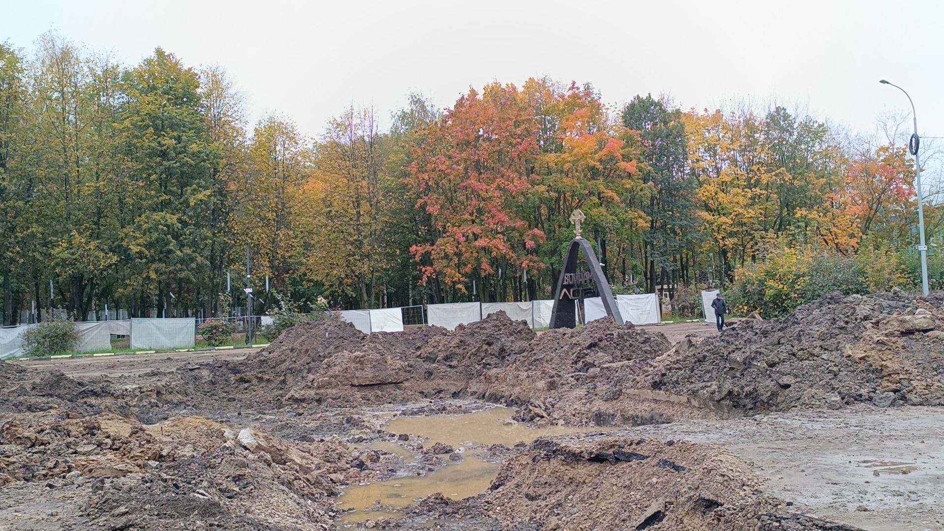 реконструкция, мемориал, парк, лобня,