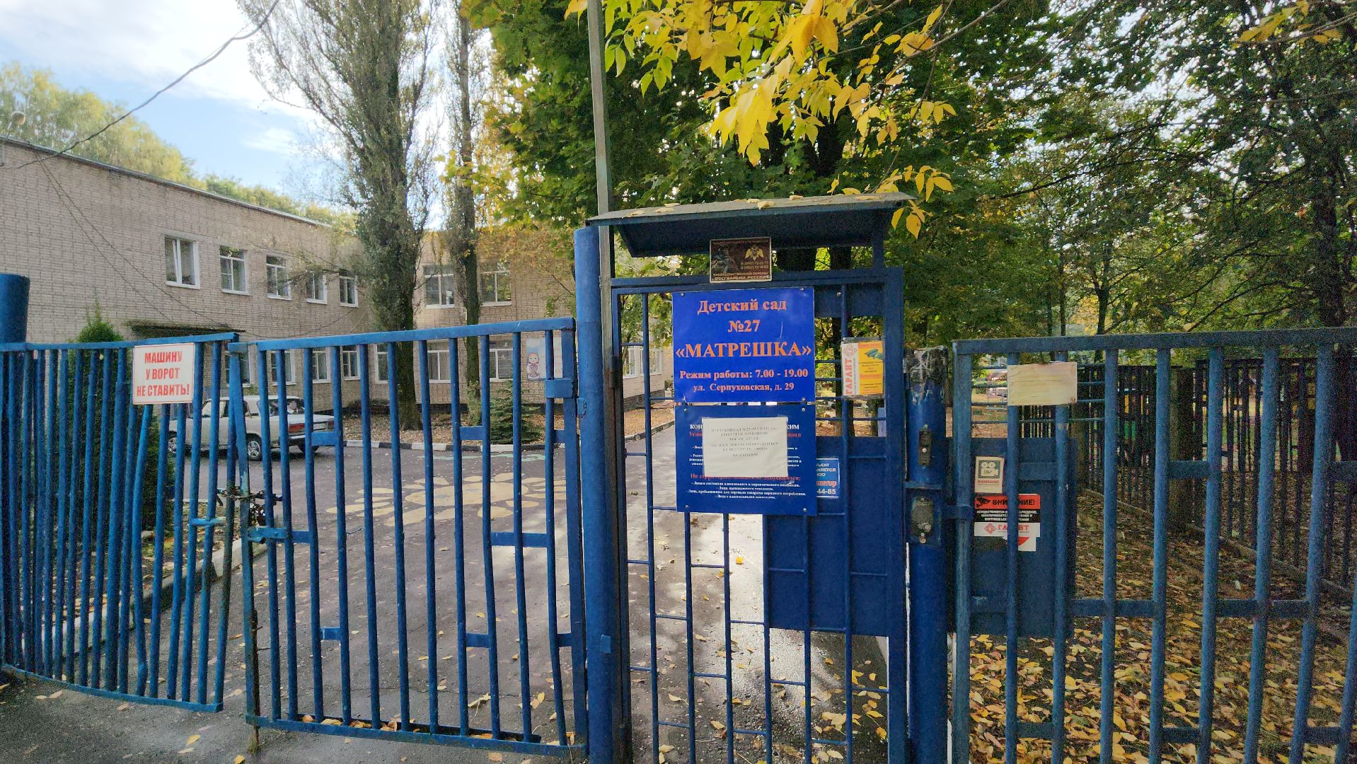 серпухов, детский сад матрешка, ремонт, улица серпуховская, жкх,