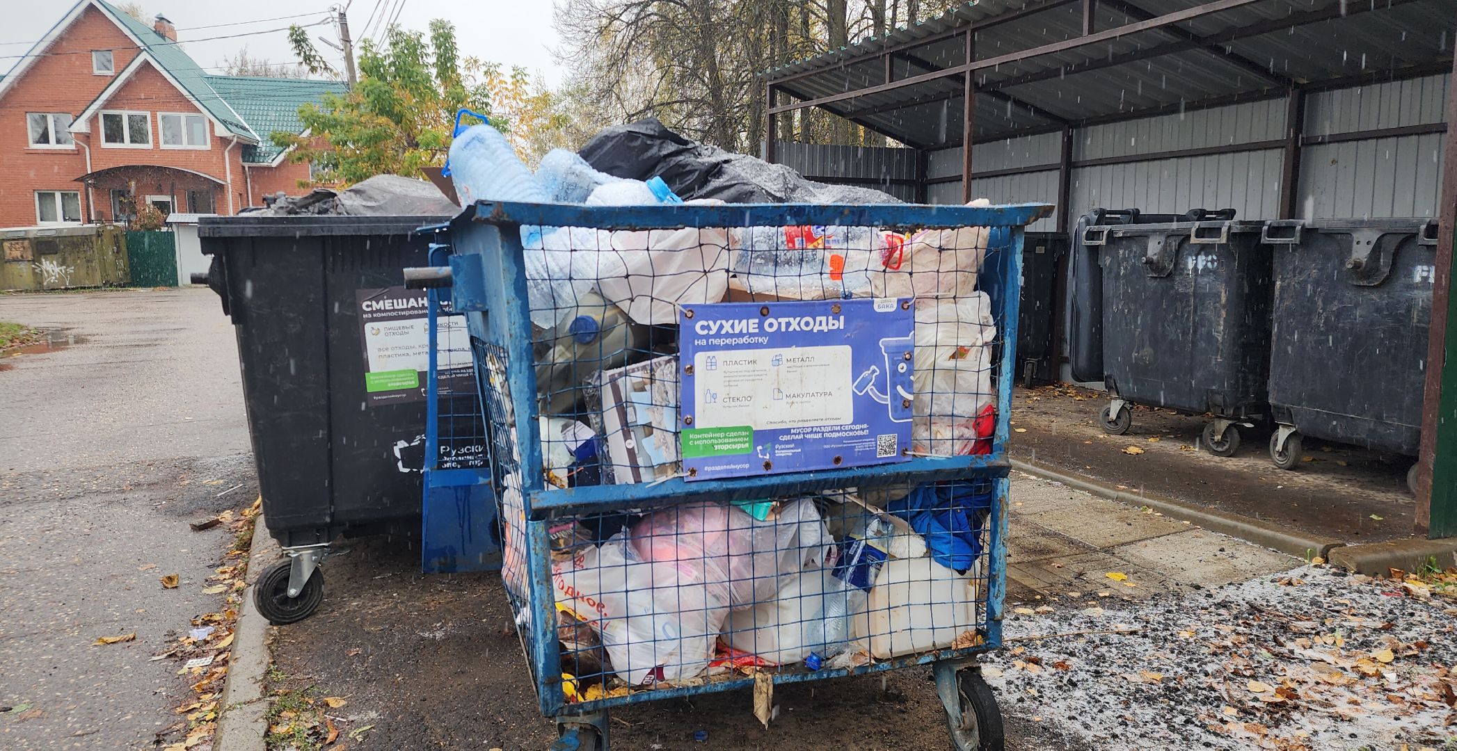 Звенигород, раздельный сбор мусора, акции, благоустровйство,