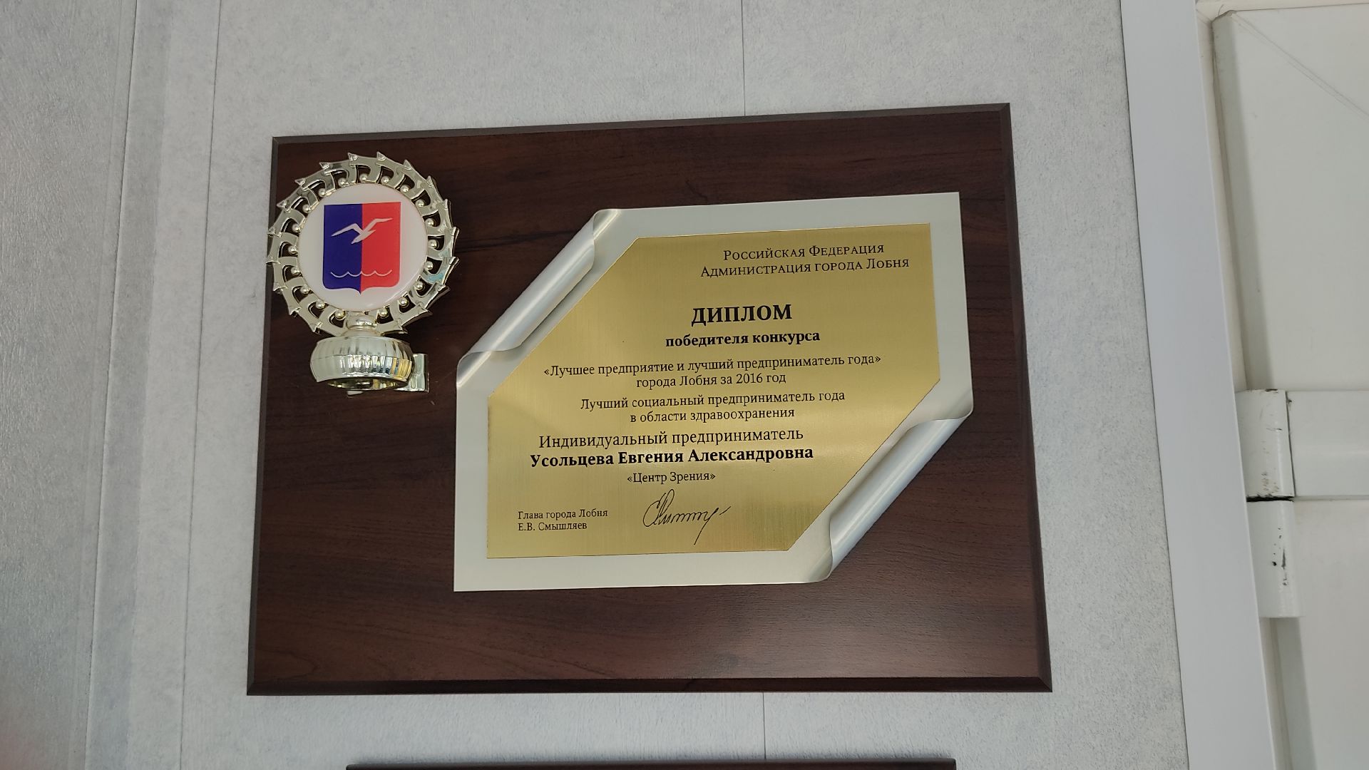 Лобня, общество, благотворительность