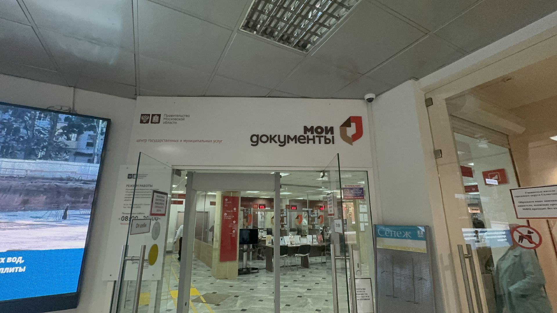 Солнечногорск, мфц, лучший мфц, Конкурс, Победа,