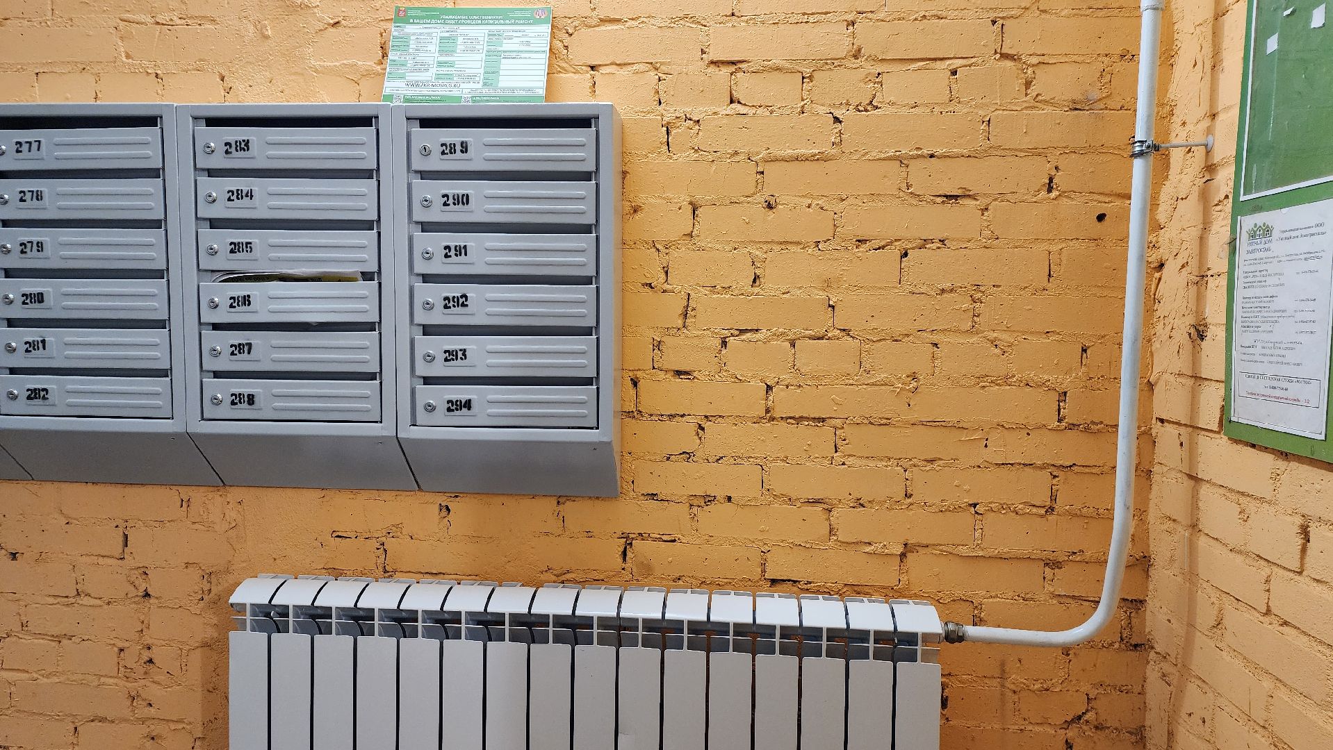 отопление, капитальный ремонт, центральное отопление, Электросталь, городской округ Электросталь,