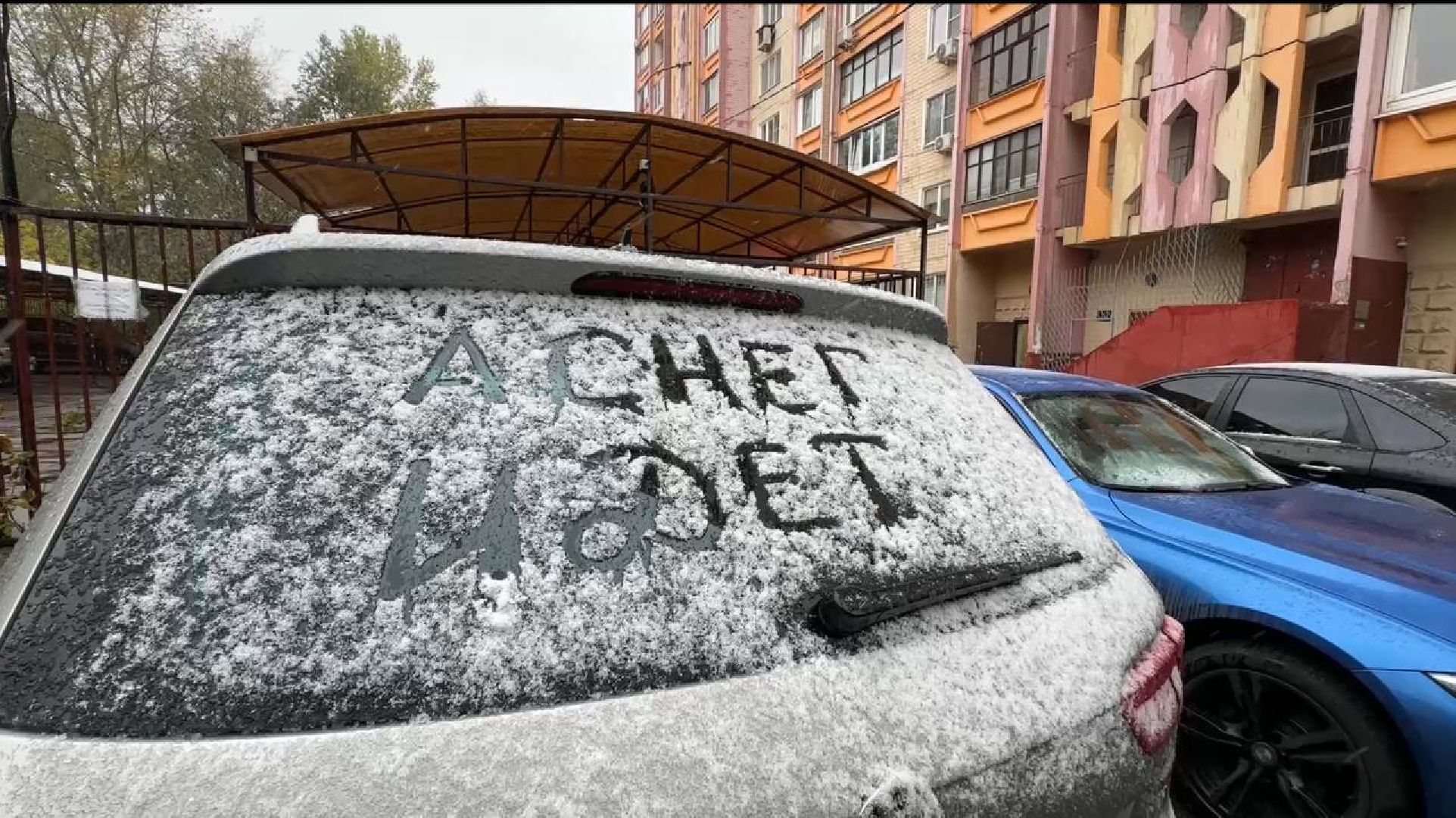 Реутов, Погода, Снегопад, Шиномонтаж,