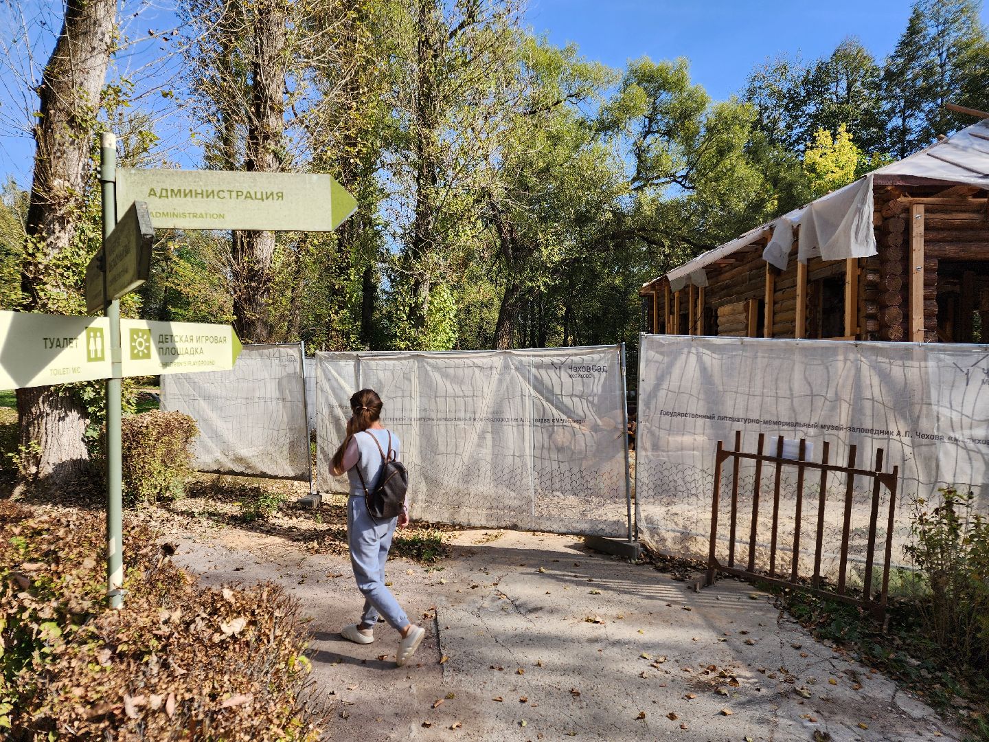 Чехов, село Мелихово, музей-заповедник, реконструкция, административное здание, обновление, реставрация,