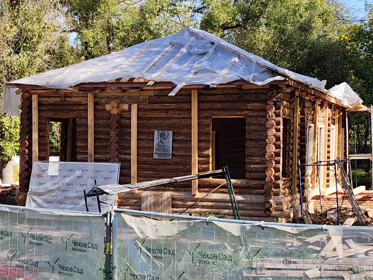 Чехов, село Мелихово, музей-заповедник, реконструкция, административное здание, обновление, реставрация,