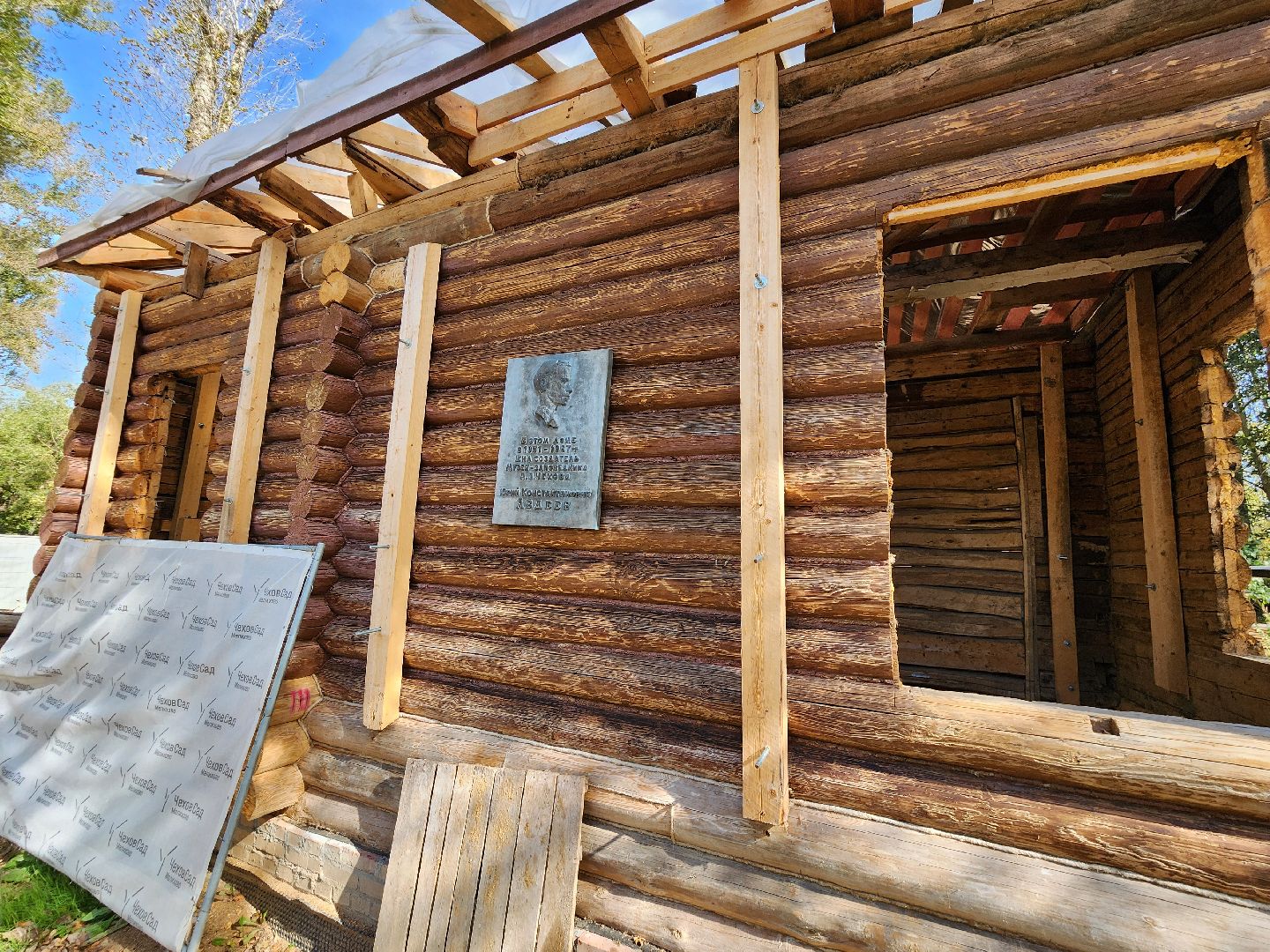 Чехов, село Мелихово, музей-заповедник, реконструкция, административное здание, обновление, реставрация,