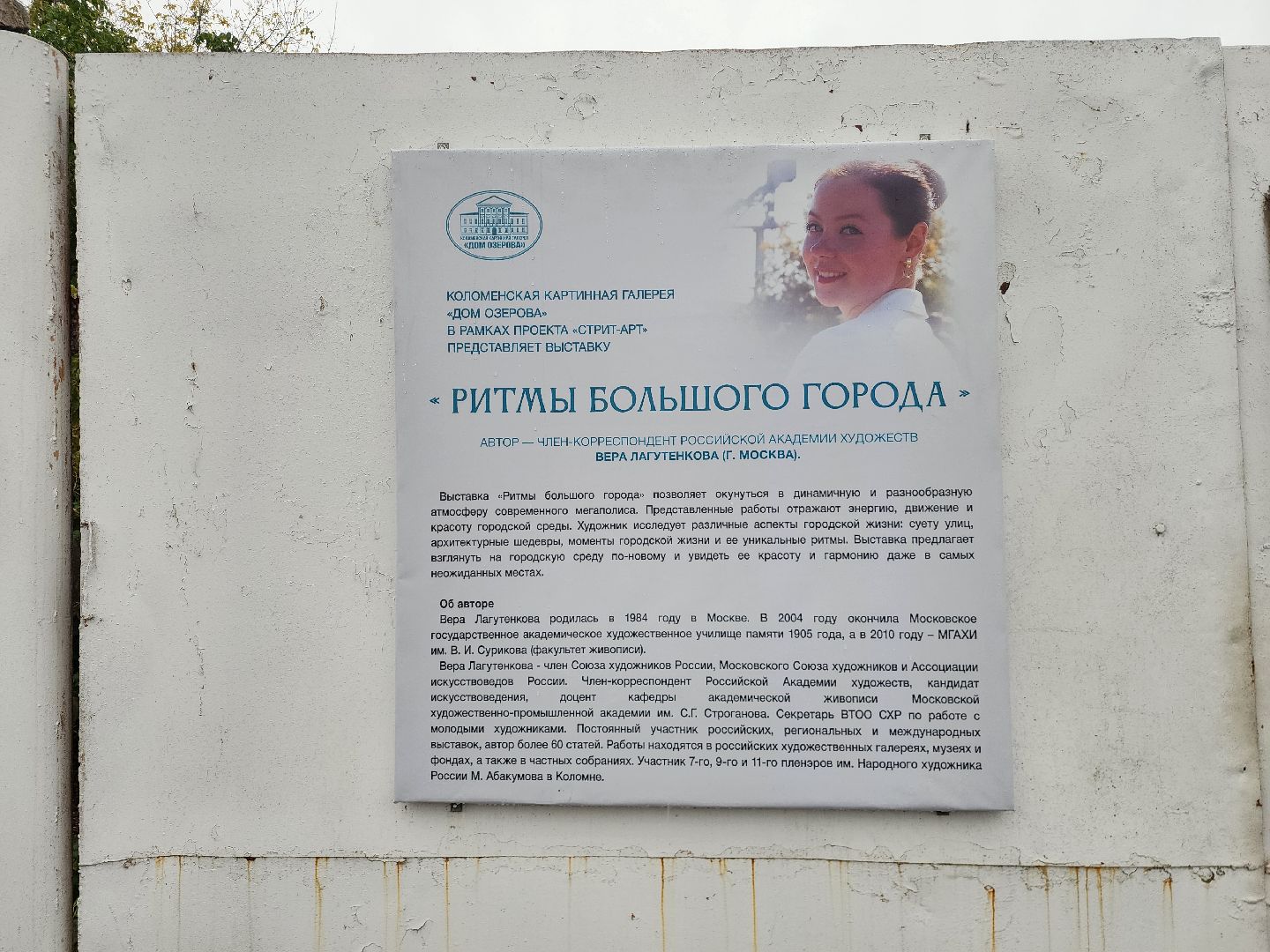 Коломна, культура, выставка под открытым небом, картинная галерея,