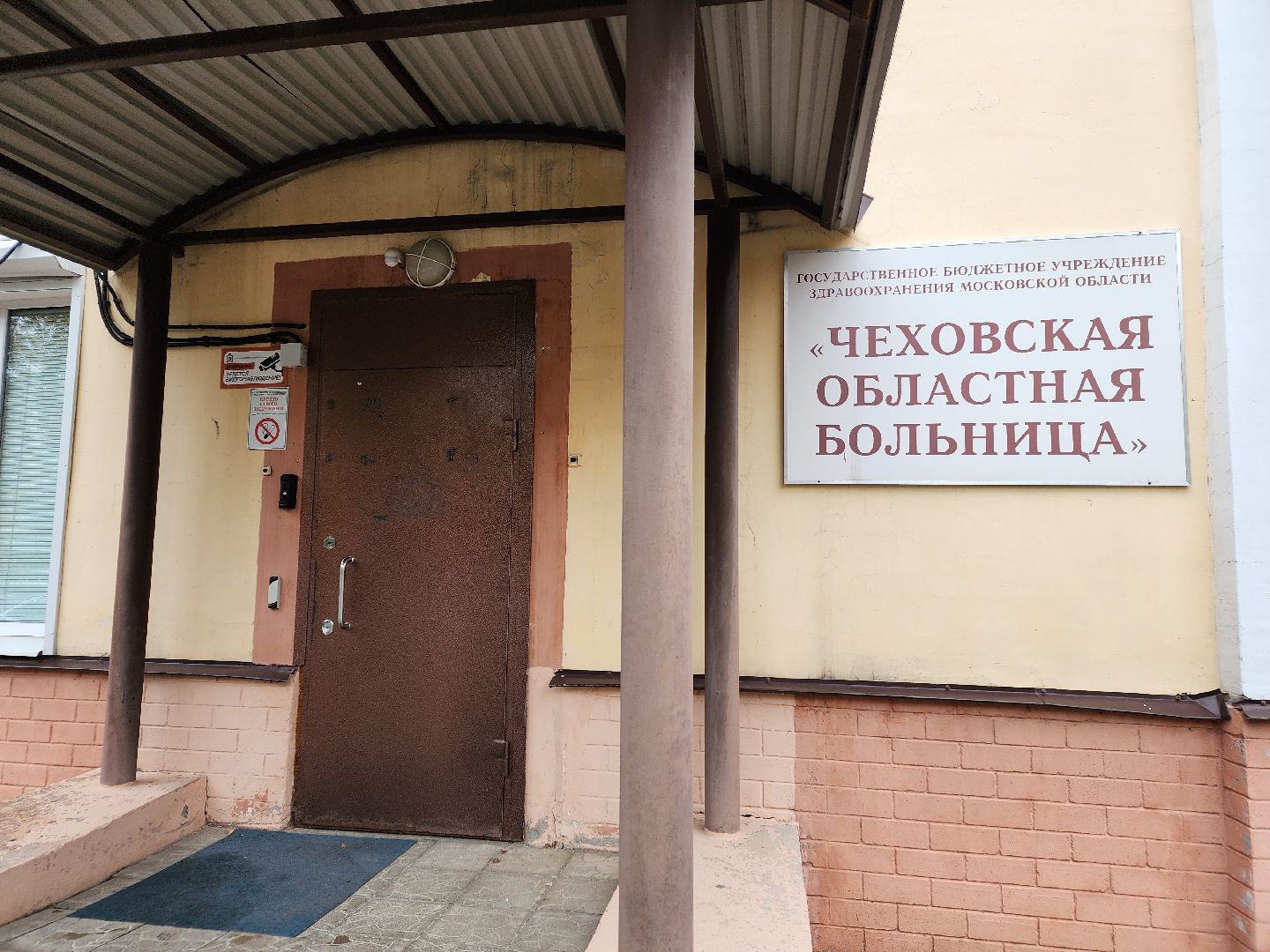 Чехов, Чеховская больница, услуги МРТ, магнитно-резонансная томография, диагностика, исследования, бесплатные услуги по ОМС, аппарат МРТ,