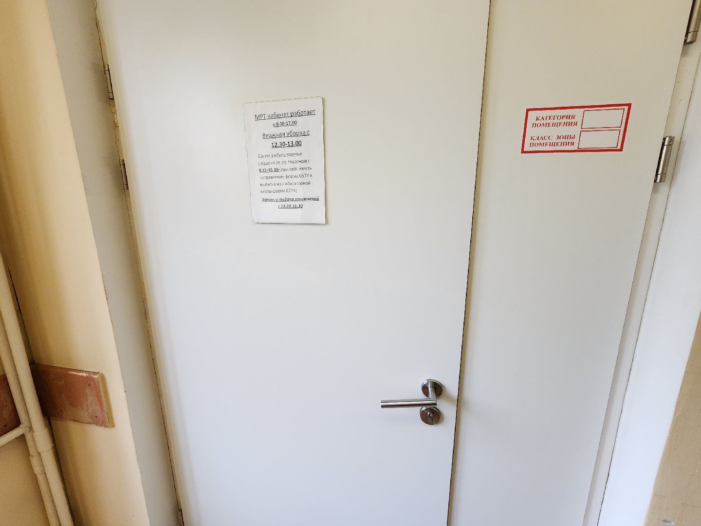 Чехов, Чеховская больница, услуги МРТ, магнитно-резонансная томография, диагностика, исследования, бесплатные услуги по ОМС, аппарат МРТ,