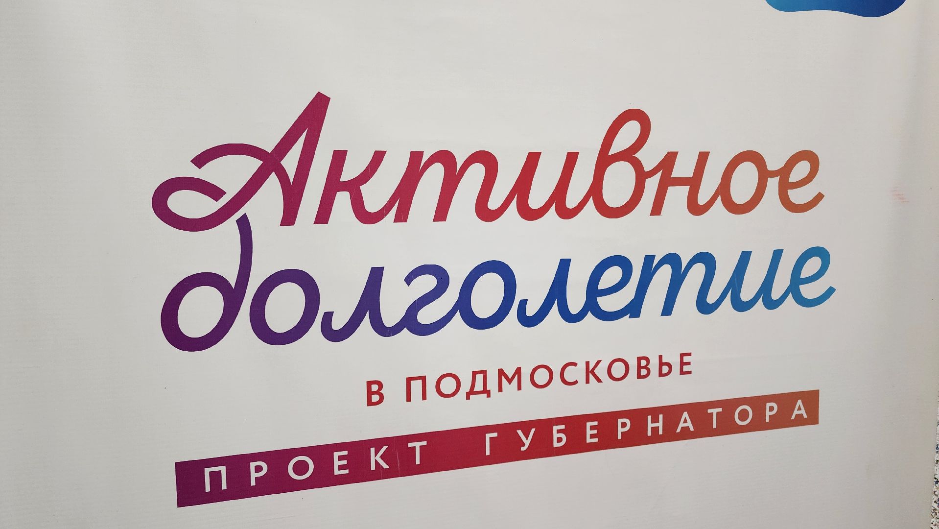 кашира, активное долголетие, компьютерная грамотность,