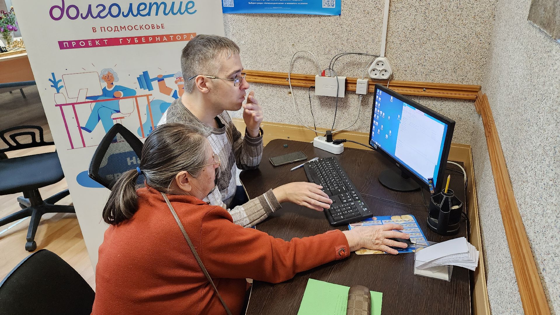 кашира, активное долголетие, компьютерная грамотность,