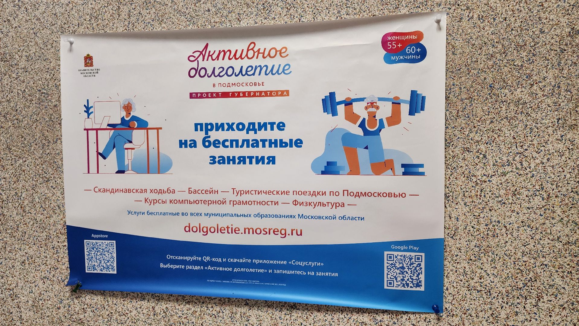 кашира, активное долголетие, компьютерная грамотность,