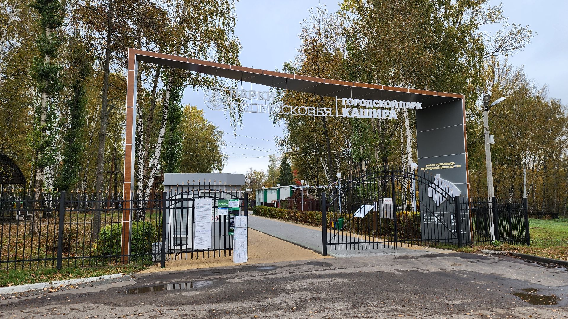 кашира, городской парк, ремонт, спортивная площадка,