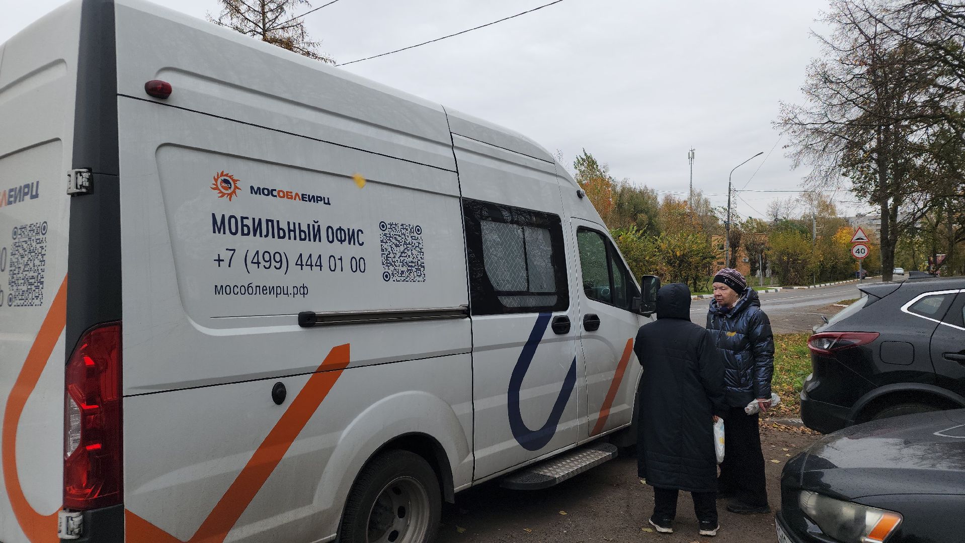 ЖКХ, МосОблЕИРЦ, Лосино-Петровский,