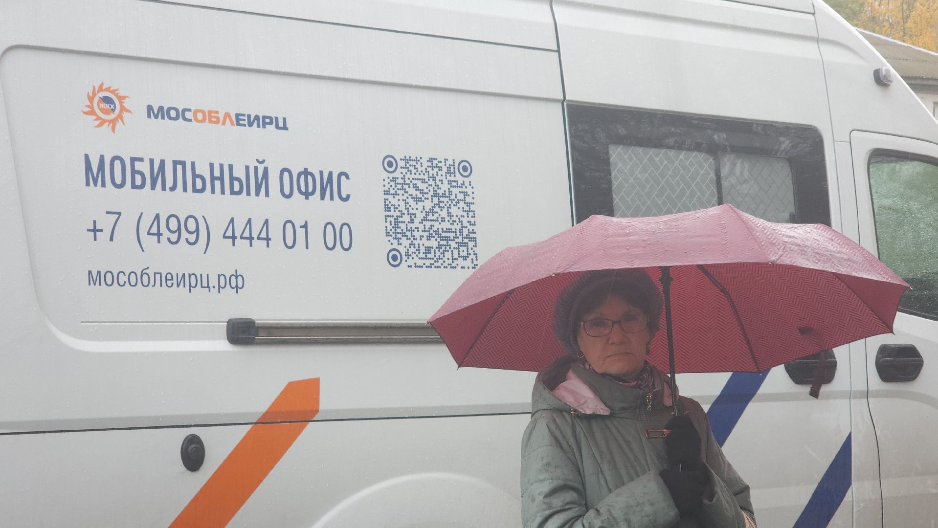 ЖКХ, МосОблЕИРЦ, Лосино-Петровский,