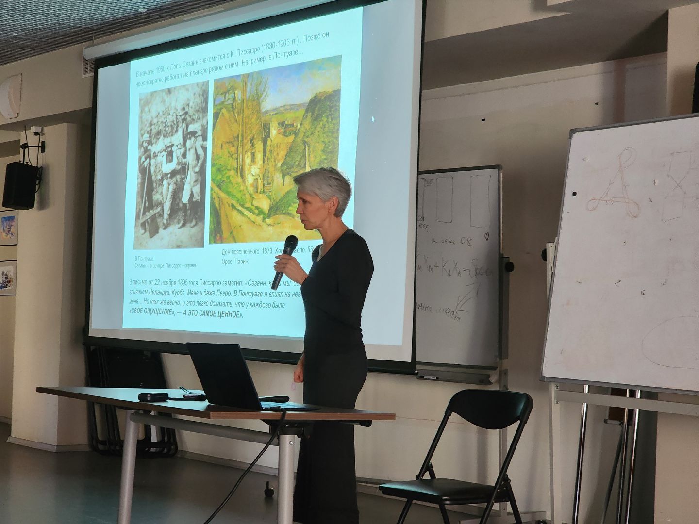 долгопрудный, мфти, Третьяковская галерея, Поль Сезанн,