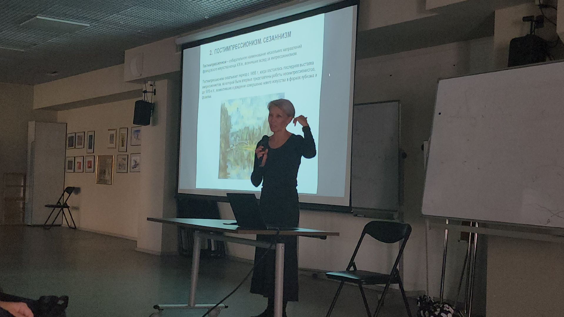 долгопрудный, мфти, Третьяковская галерея, Поль Сезанн,