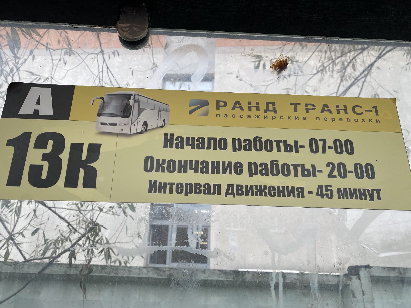 Домодедово, мострансавто, новый маршрут, Автобус 13к, микрорайон южный,