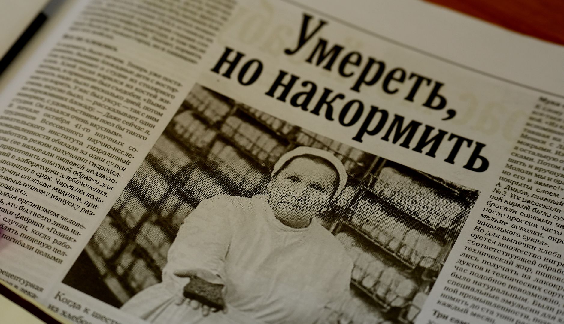 День хлеба, блокада Ленинграда, ветеран вов,