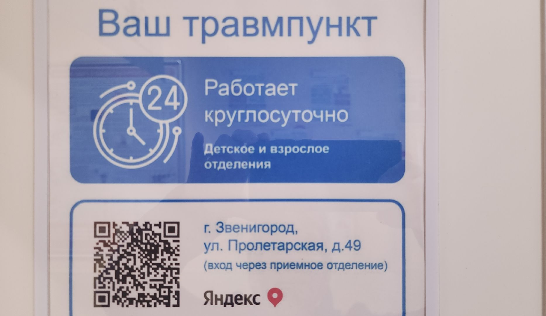 Звенигород, Медицина, здравоохранение мо, строительство поликлиники,