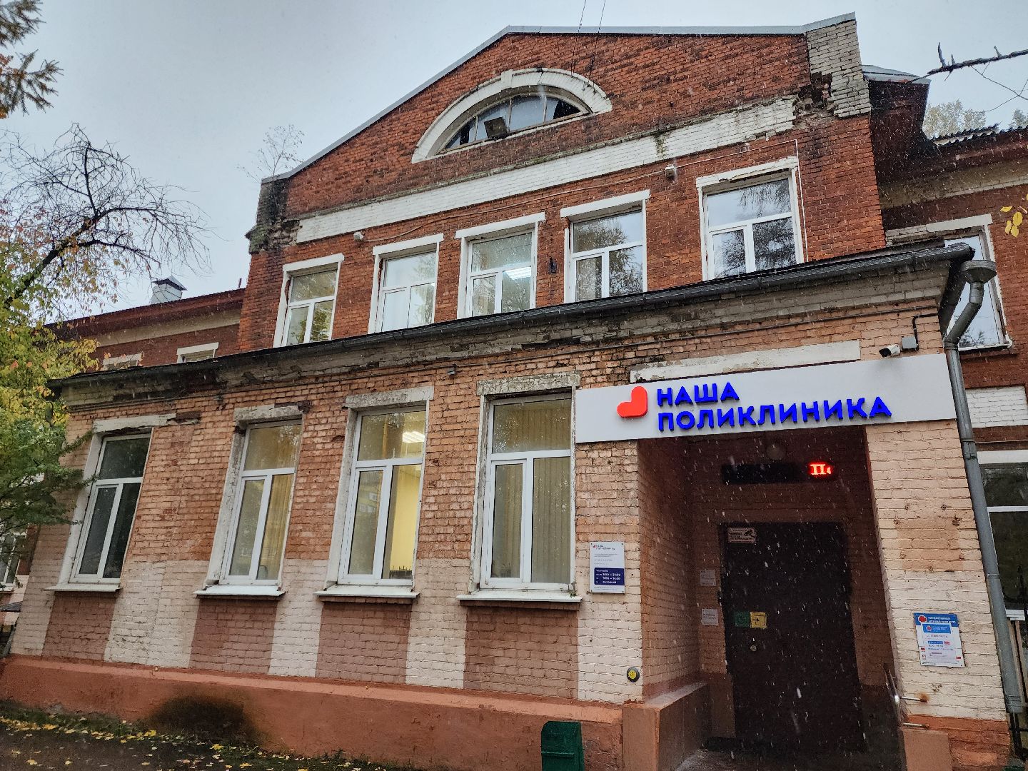 ногинск, больница, медецина, новый специалист, жители, общество, психолог, ногинская больница,