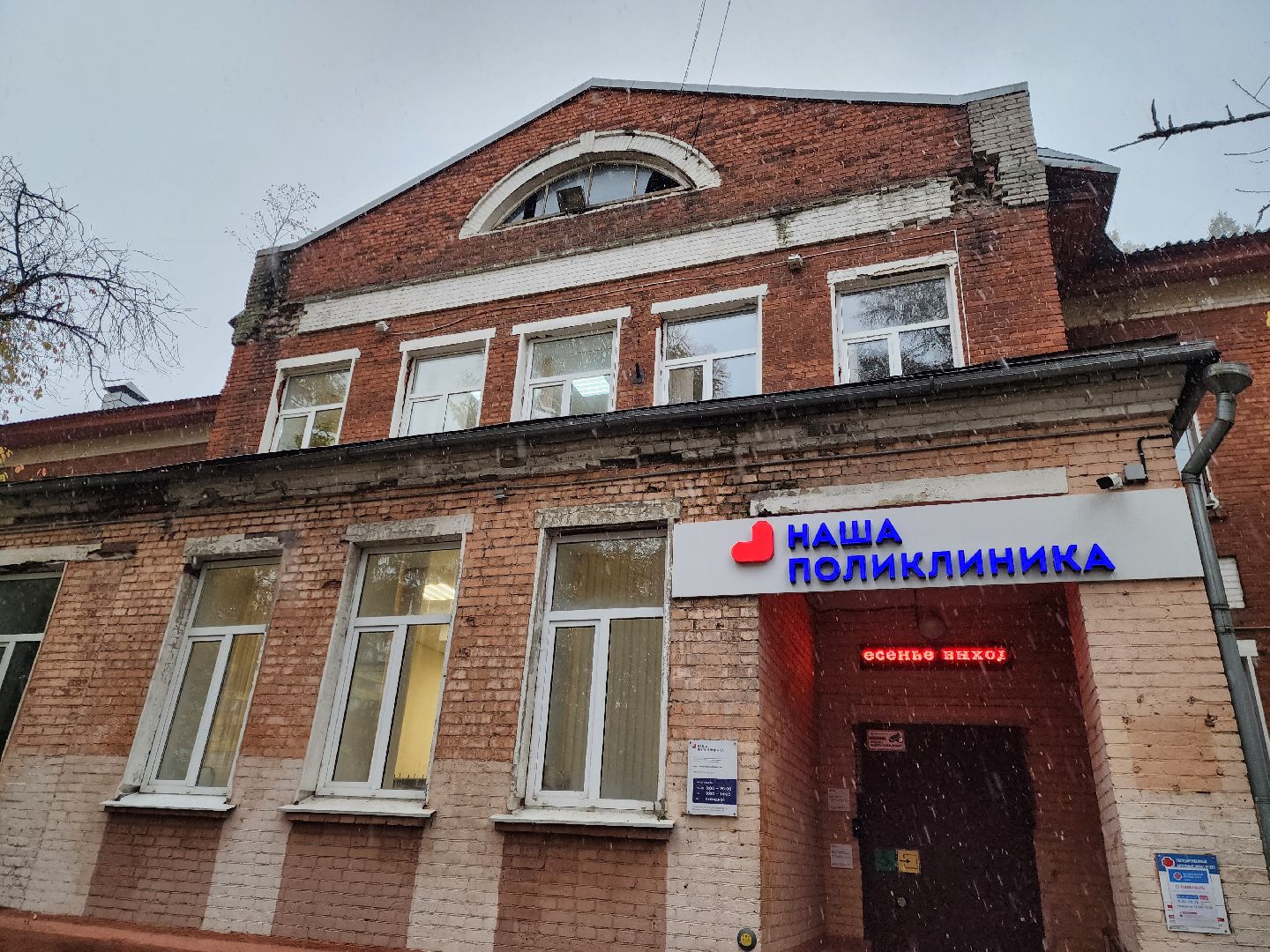 ногинск, больница, медецина, новый специалист, жители, общество, психолог, ногинская больница,